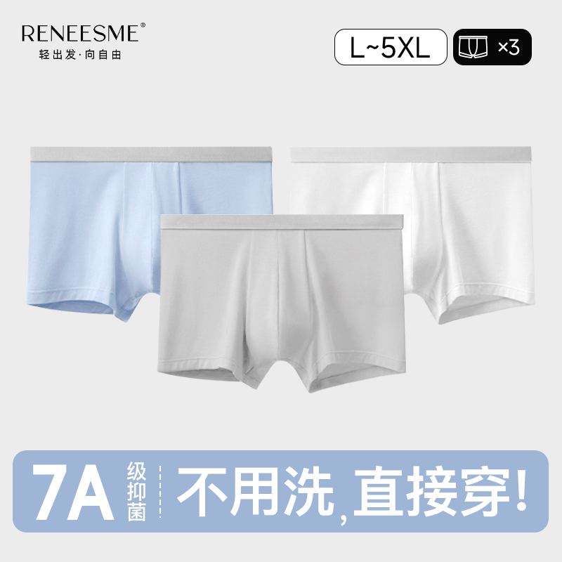 RENEESME一次性内裤男士纯棉裆免洗日抛透气平角内裤旅行出差便携