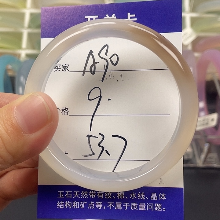 玛瑙/玉髓手镯未镶嵌