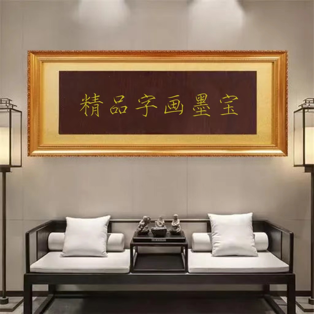 文文专属/精品墨宝字画/无装饰/手绘