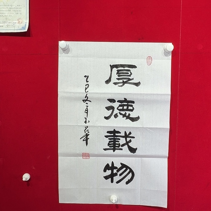 书法赵玉华老师现场书写