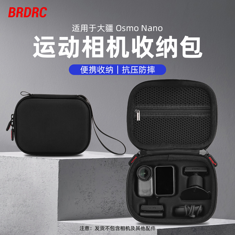 Flymile适用于大疆Osmo Nano套装收纳包拇指相机便携保护收纳配件