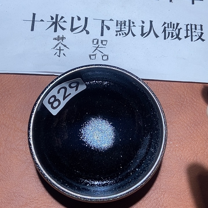 茶盏829茶盏茶盏茶盏