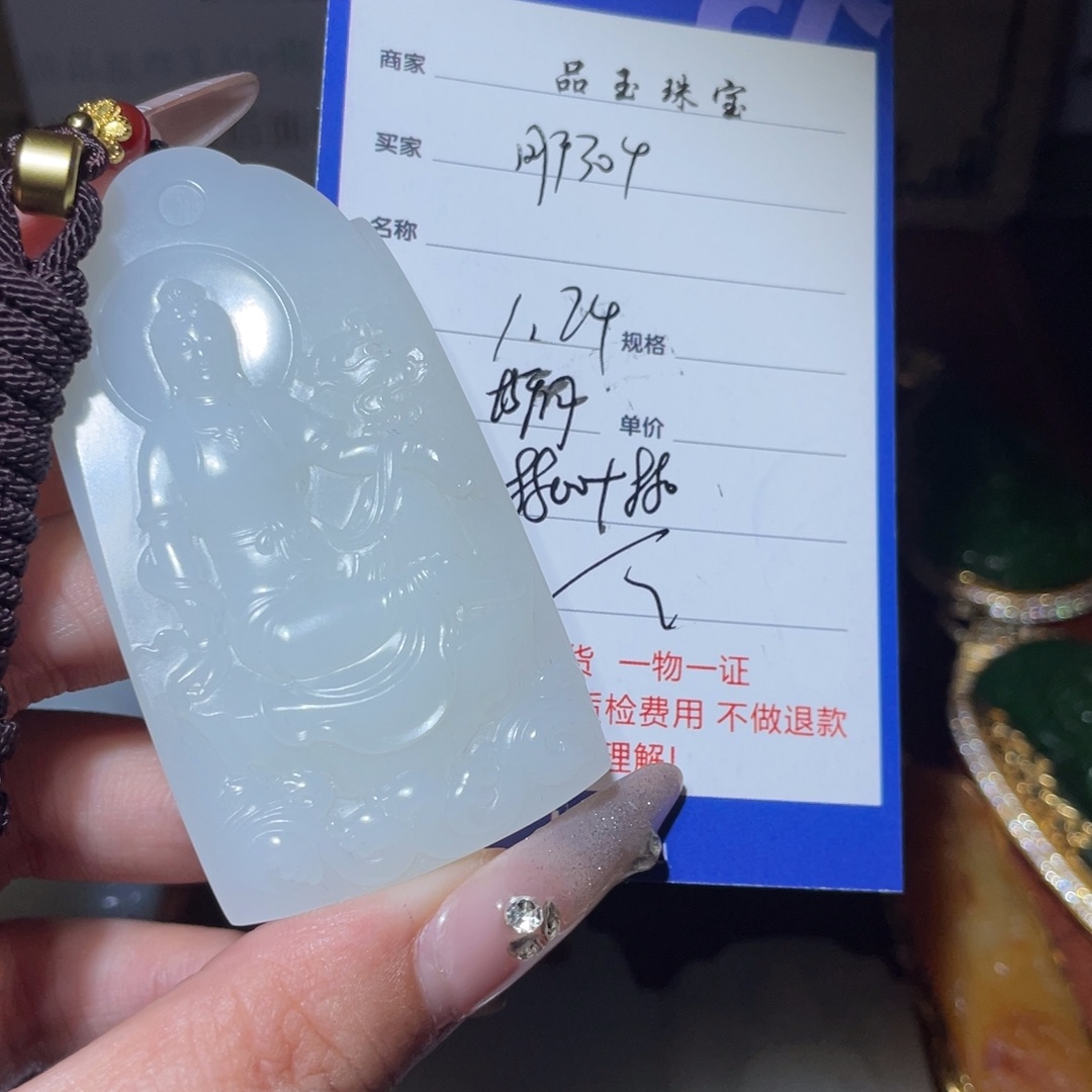 和田玉挂件未镶嵌T**G