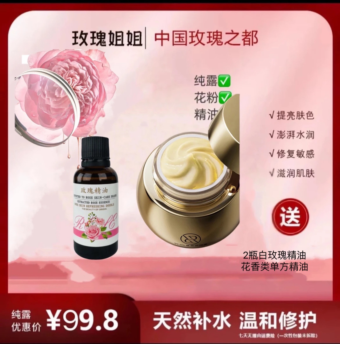 水粉油霜4件套花期套装