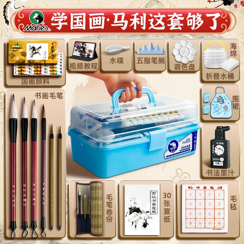 马利牌国画颜料初学者门套装用品工具全套水墨画工具套装中国画材