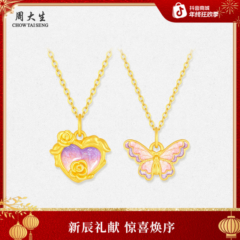 【周大生】腕美梦幻花园黄金足金玫瑰蝴蝶挂坠吊坠礼物G1N100672CH