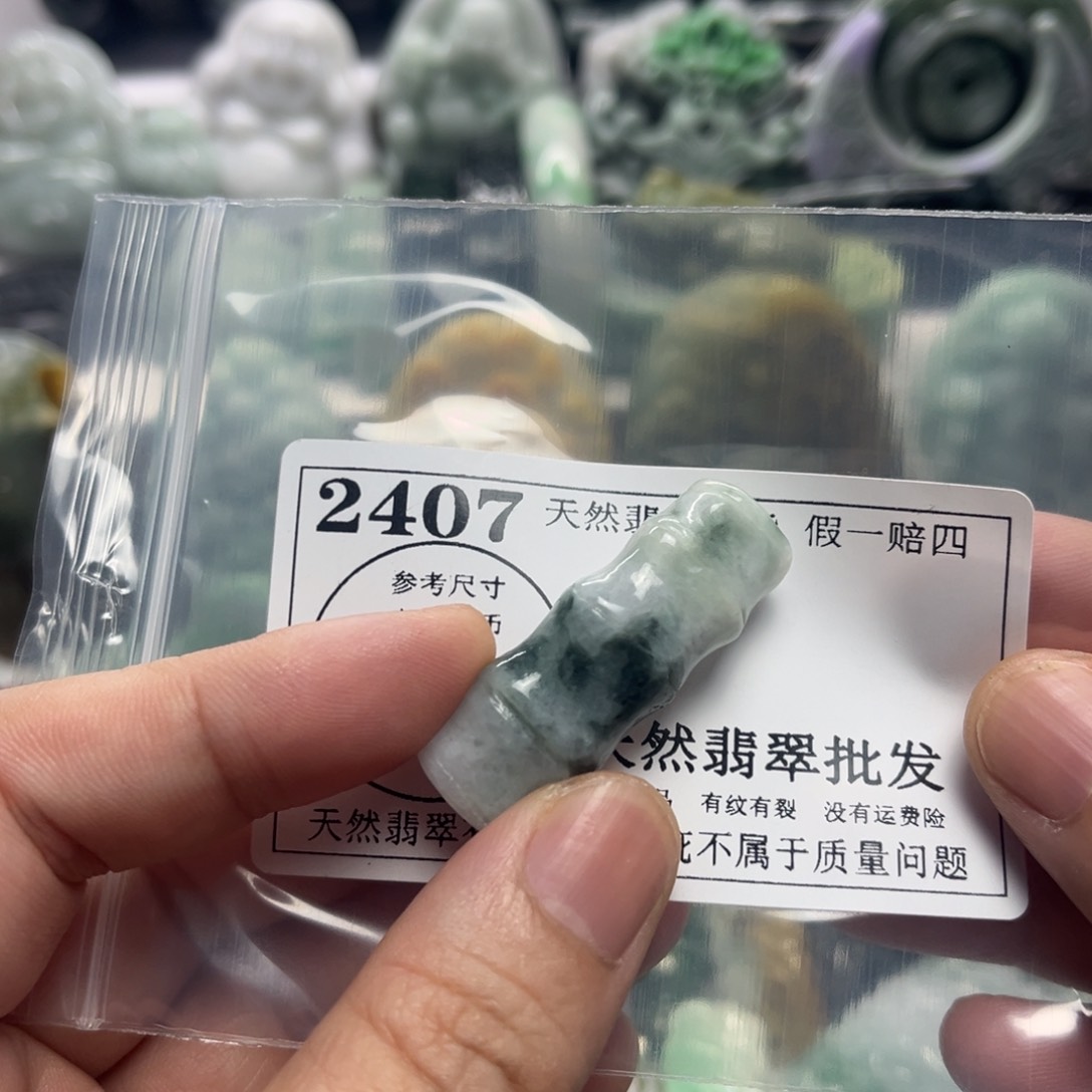 翡翠未镶嵌吊坠(不含链)2407