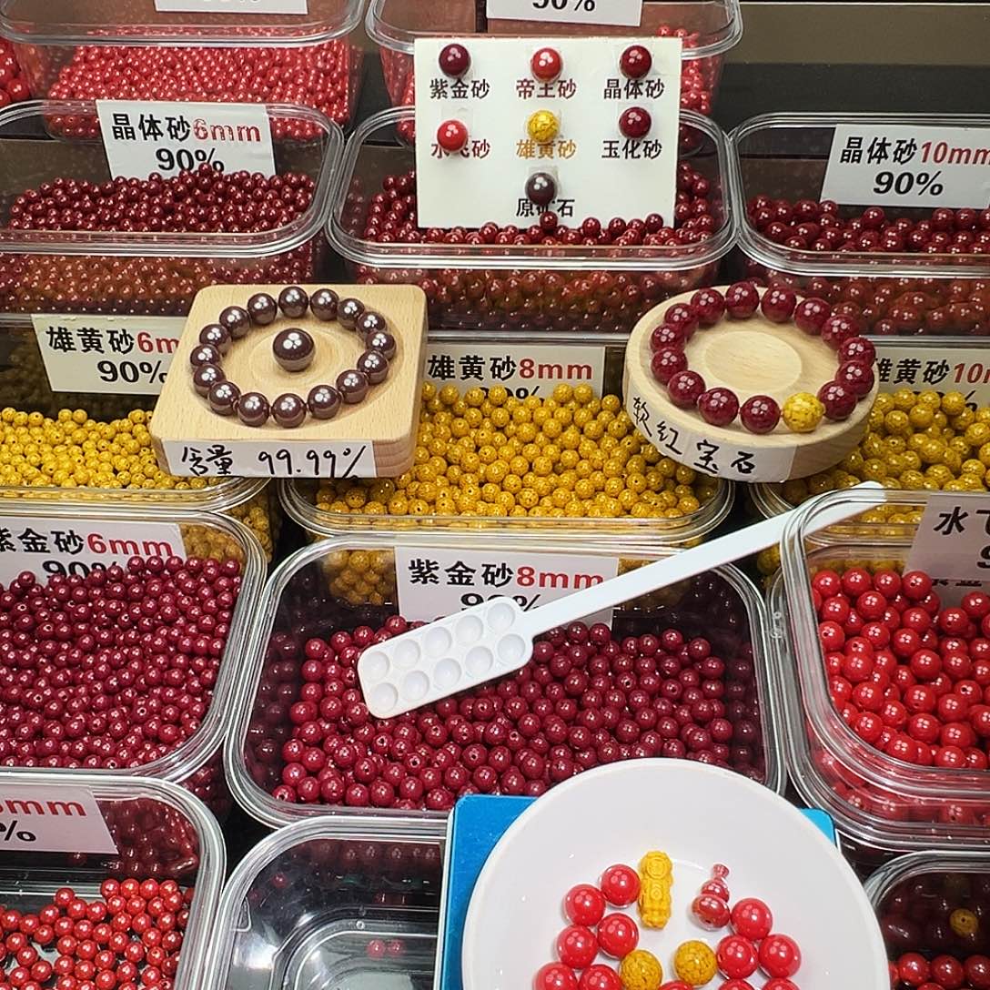 天然辰砂10mm水飞砂