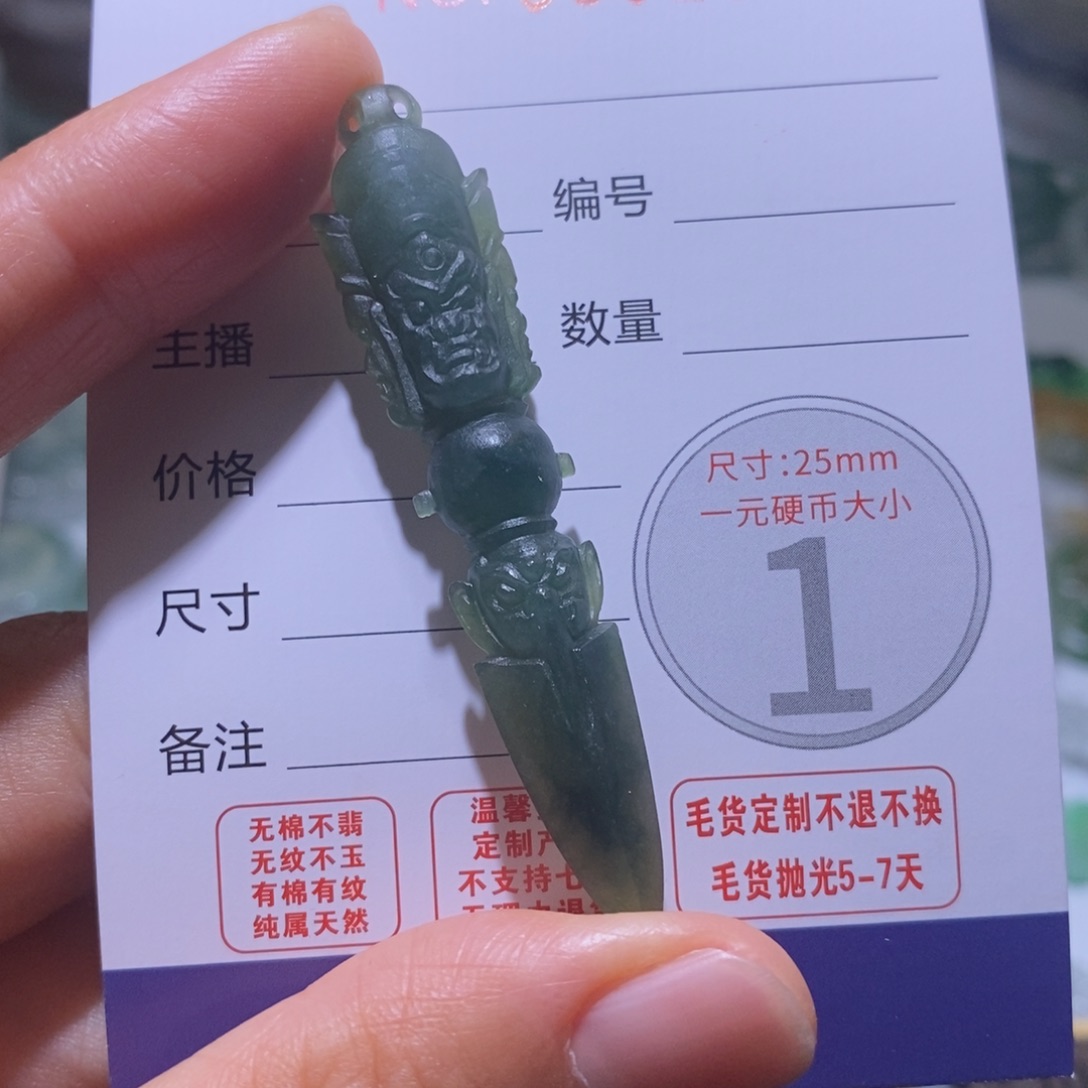 未镶嵌定制翡翠毛货