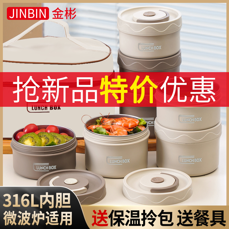 简约饭盒保温桶1-2真空焖烧杯保温带盖1-4层上班族大容量成人