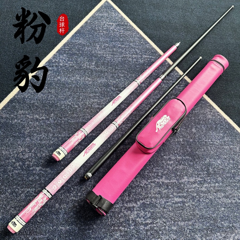 新款女生粉红豹蜥蜴纹小头中头大头分体黑科技礼物碳素纤维台球杆