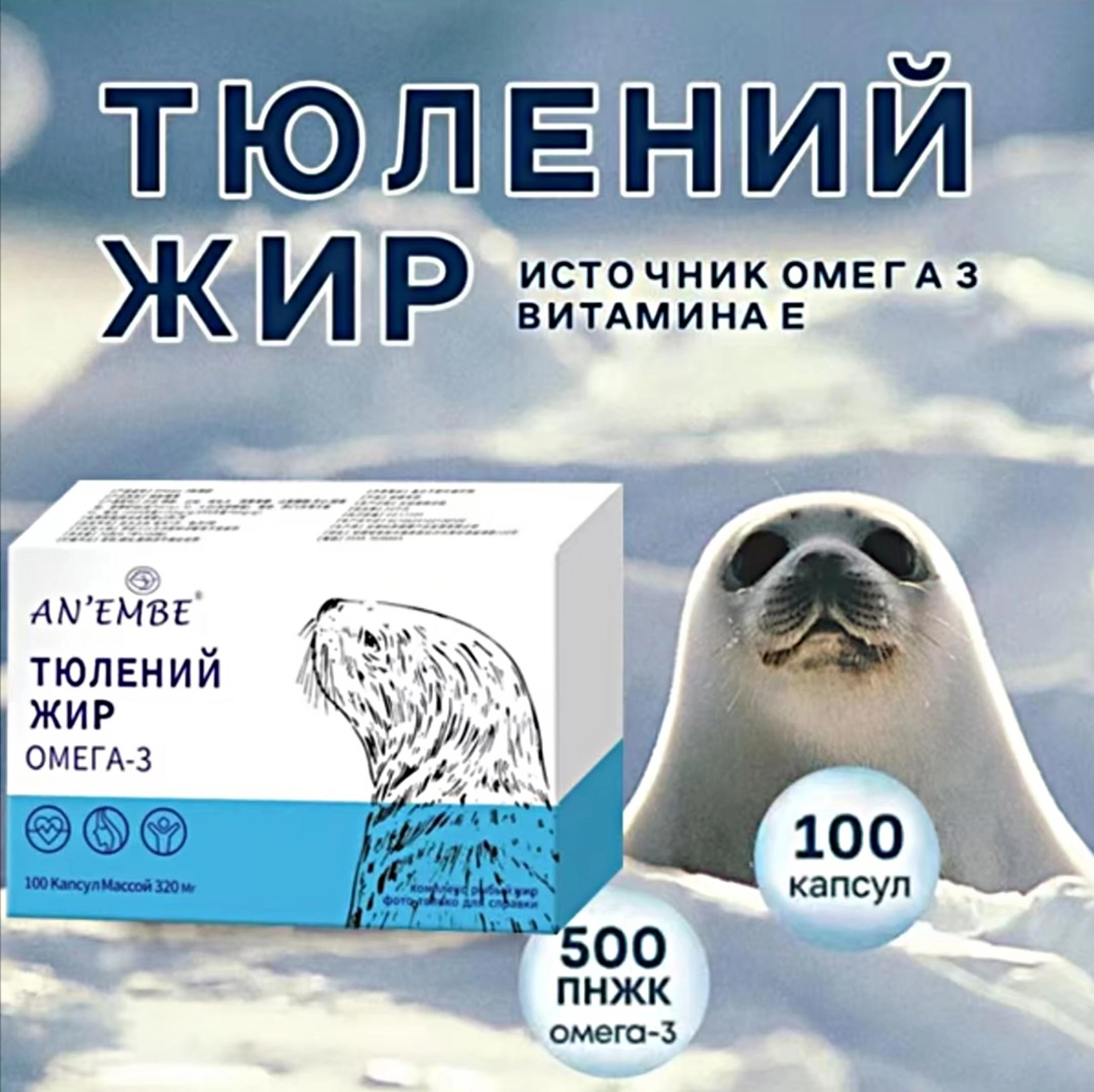 【好物推荐】70g每盒100粒高品质食品海豹油配比正品食品海豹油
