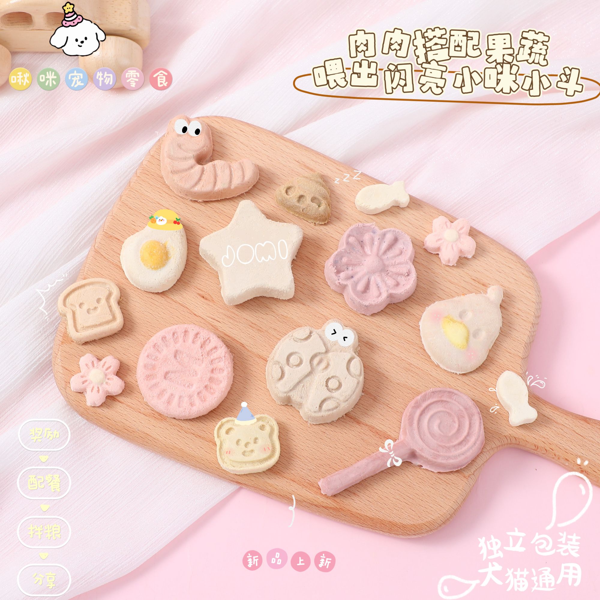 【后台配货小冻干大冻干都有】高颜值健康0添加适口性好造型可爱