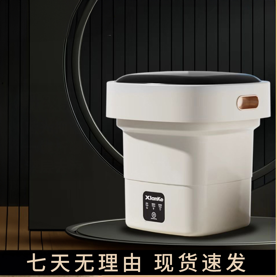 便携内衣袜子迷你便携式小型便携式折叠洗衣机