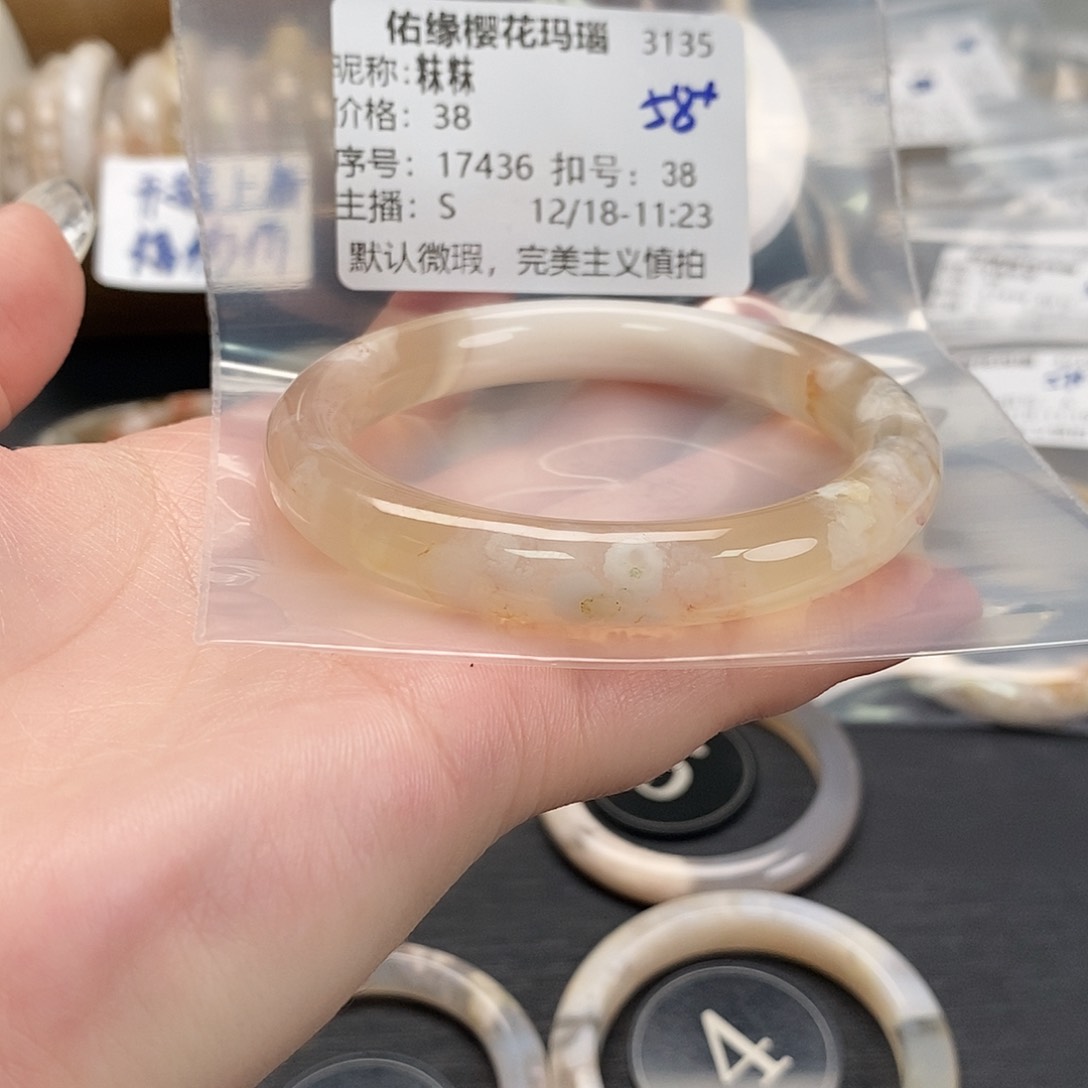 手镯玛瑙/玉髓未镶嵌粖*
