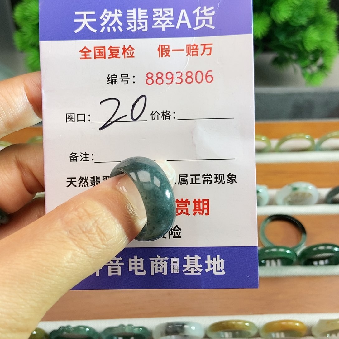翡翠戒圈未镶嵌3806.......