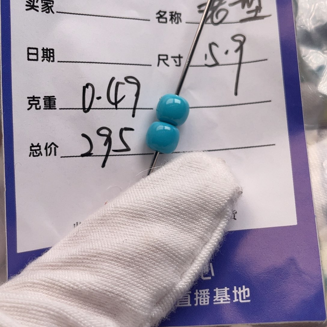 绿松石未镶嵌配饰