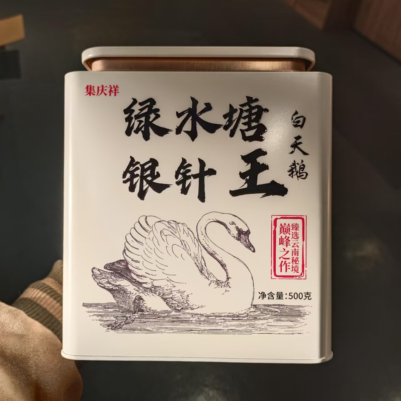 【飞哥开仓放漏】绿水塘银针王铁罐（白茶）500g