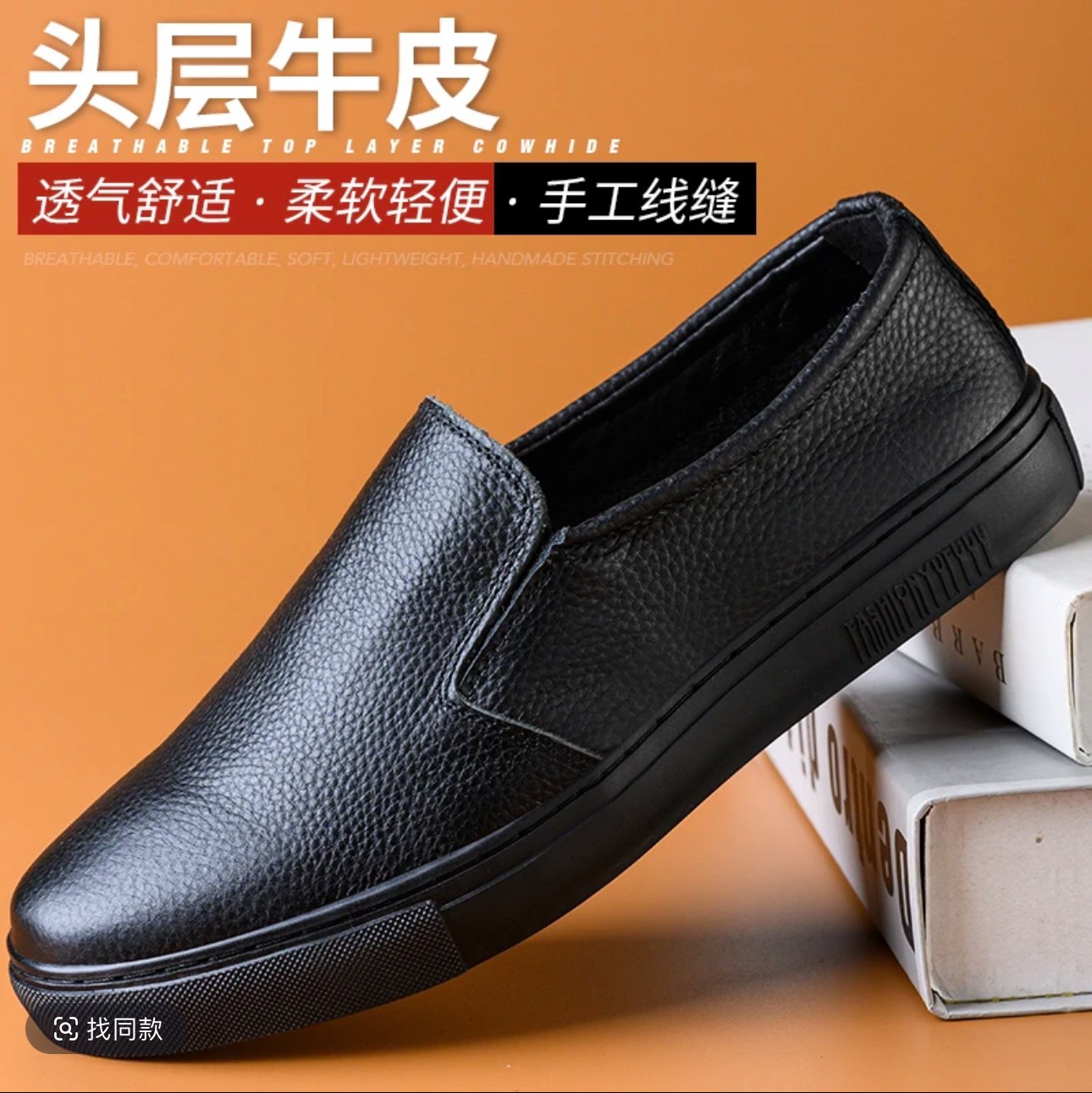 男士时尚休闲鞋软底软面一脚蹬豆豆鞋舒适透气真皮