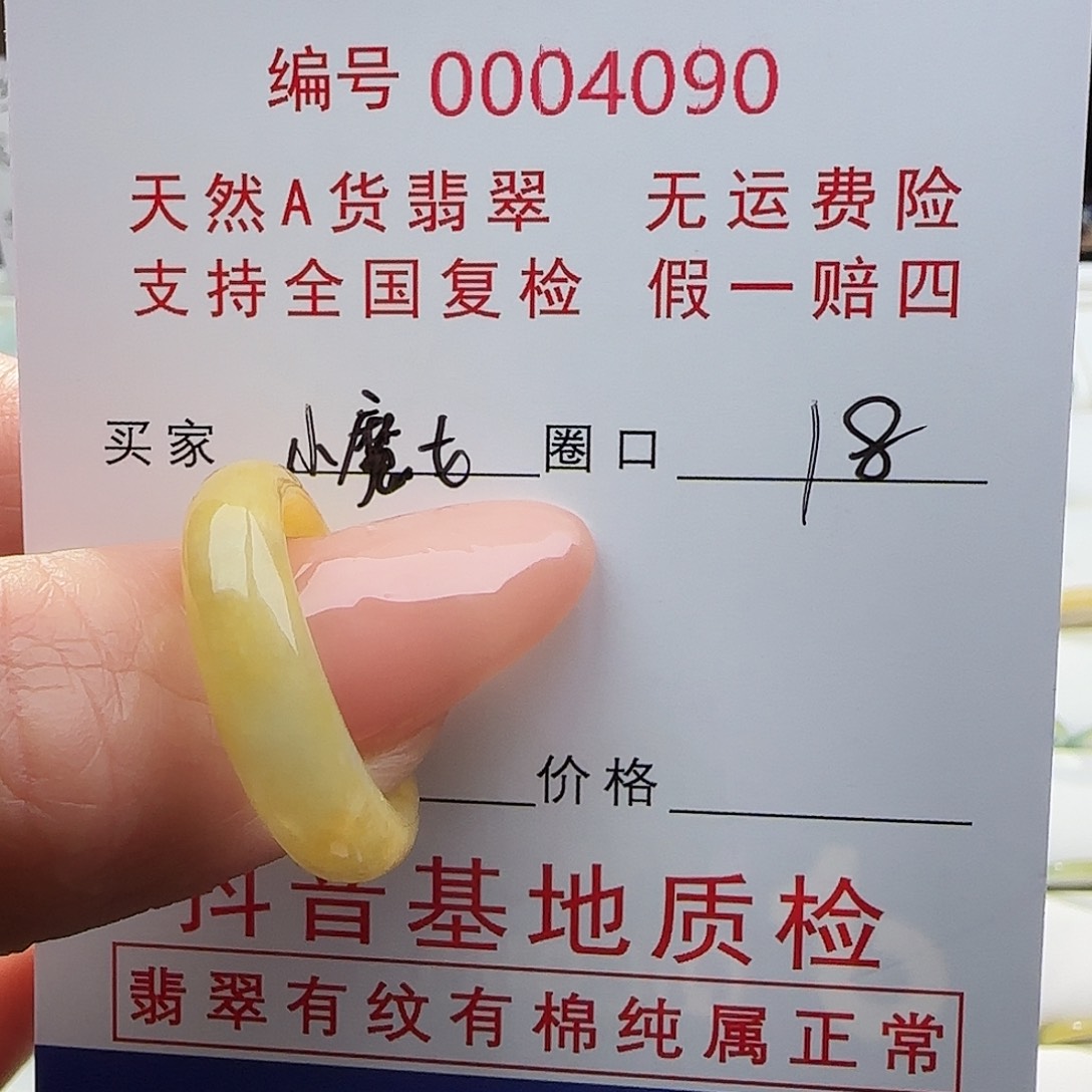 翡翠戒指未镶嵌小*女戒指