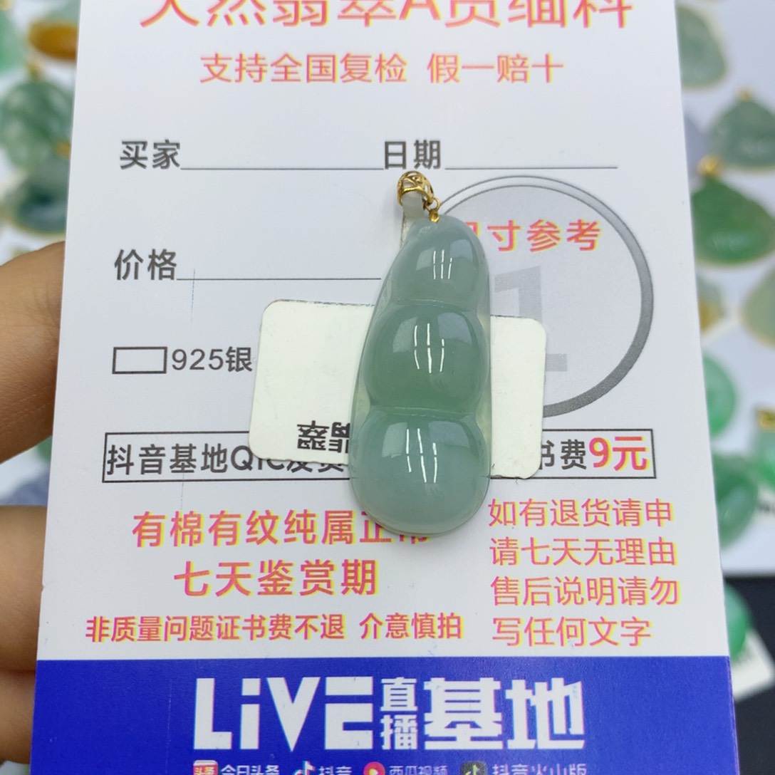 翡翠颈饰18K金镶嵌翡翠