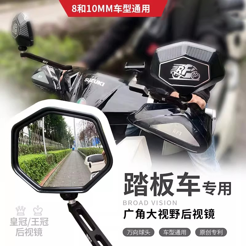 无极改装超广角大视野后视镜SR250GT SR150GT凸面镜SR4MAX350配件