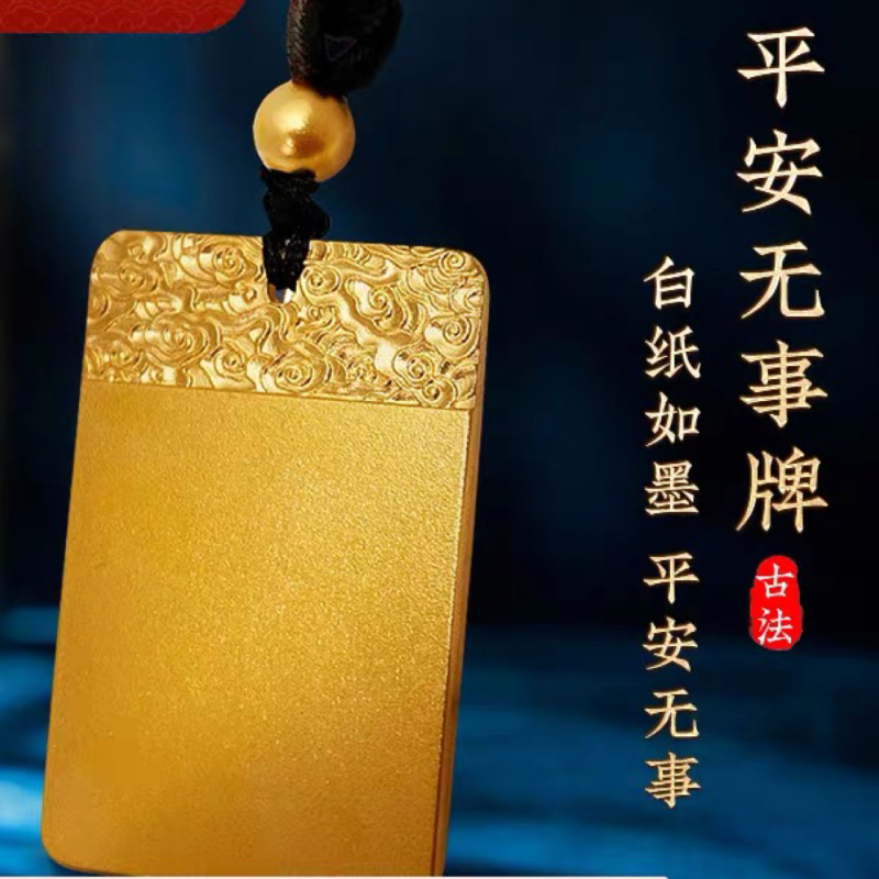 祥云无事牌吊坠经典平安挂坠项链女男同款实心古法时尚方牌