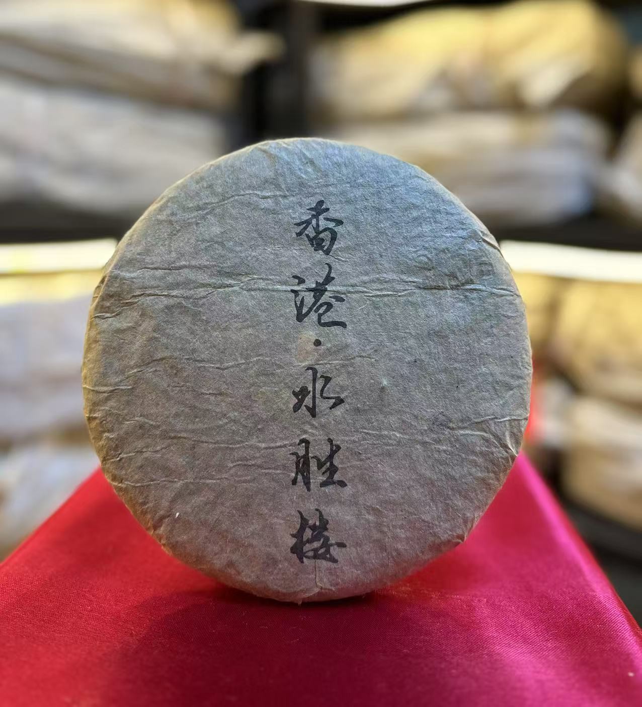 【生茶】香港水胜楼 九十年代