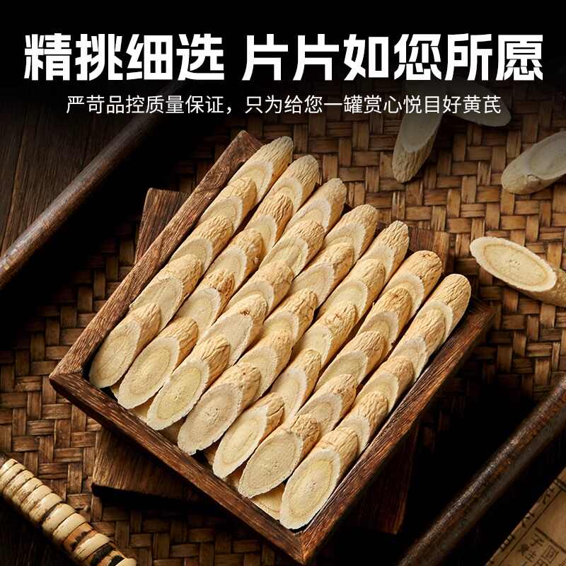 黄芪正宗甘肃特级无硫煲一斤切片大片