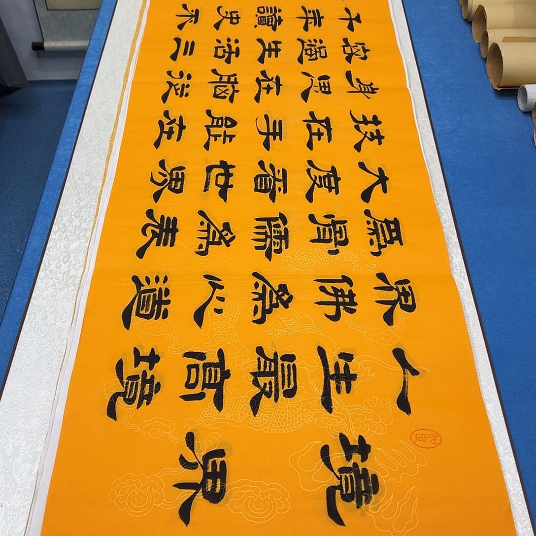 书法纯手写 180✖️48堵花臣老师