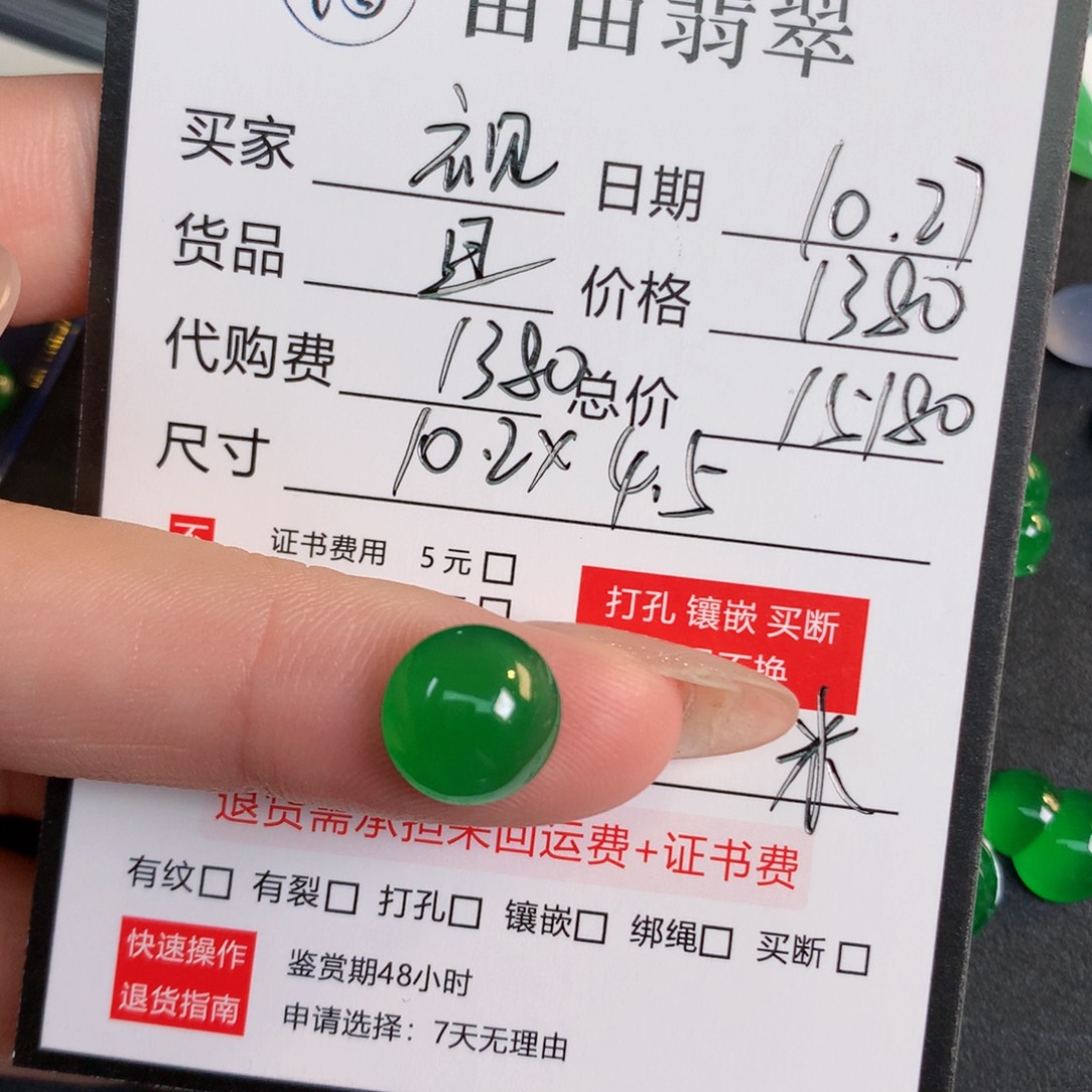 视***爱翡翠裸石翡翠翡翠