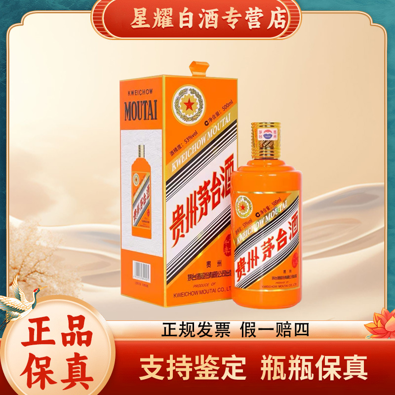 KWEICHOW MOUTAI/贵州茅台【辛丑牛年】生肖酱香型白酒53度500ml