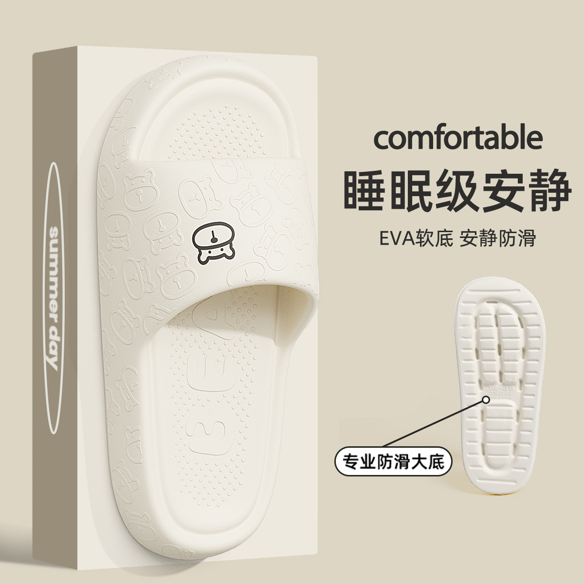 踩屎感拖鞋女式2024新款家居室内浴室防滑静音eva卡通凉拖鞋男士