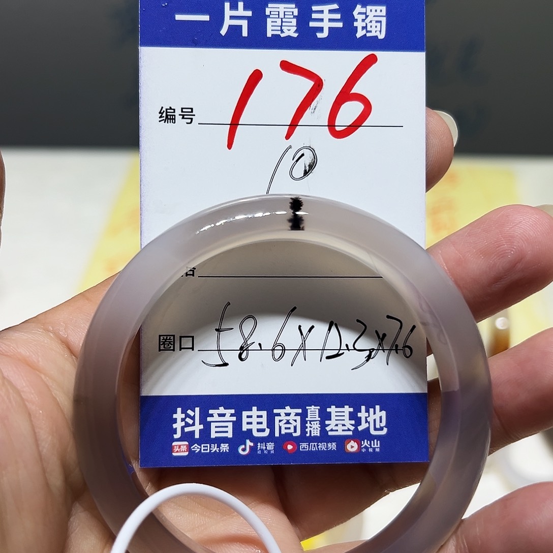 孜***芋玛瑙/玉髓手镯未镶嵌