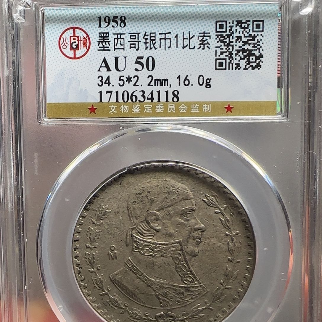 银急**牛Au50墨西哥银币1比索4118，飞姐