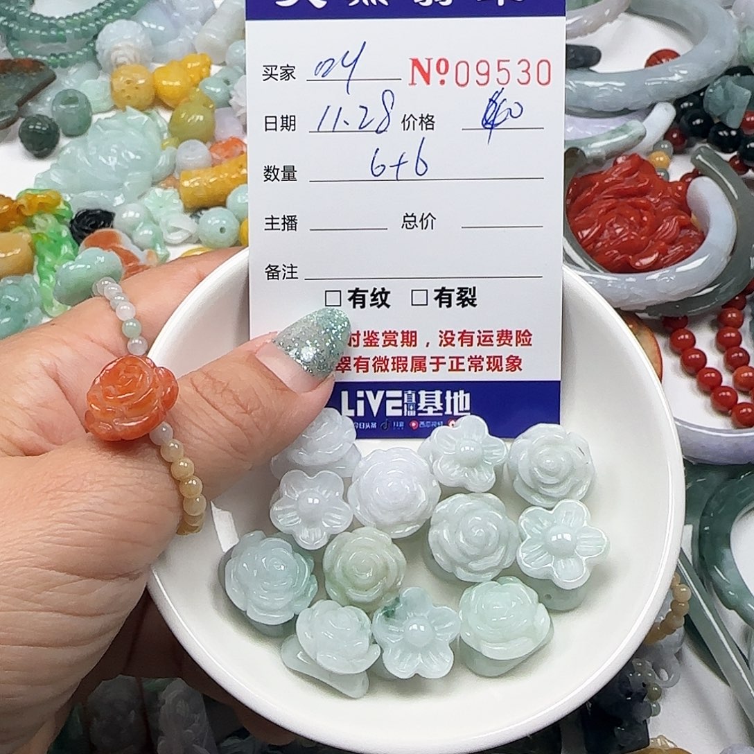 叫***呀翡翠未镶嵌颈饰555