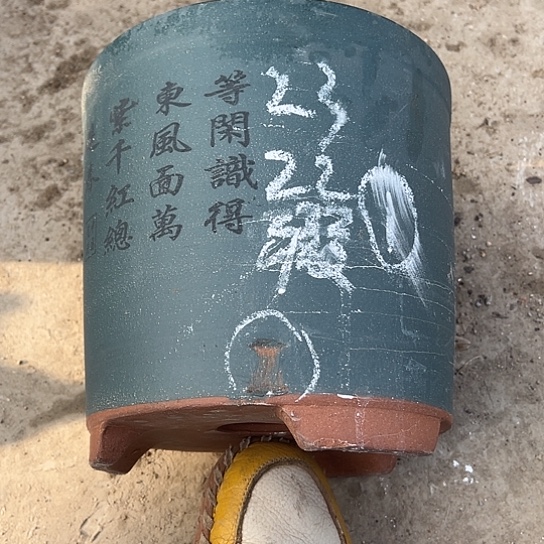 紫砂工艺厂……紫砂工艺厂……