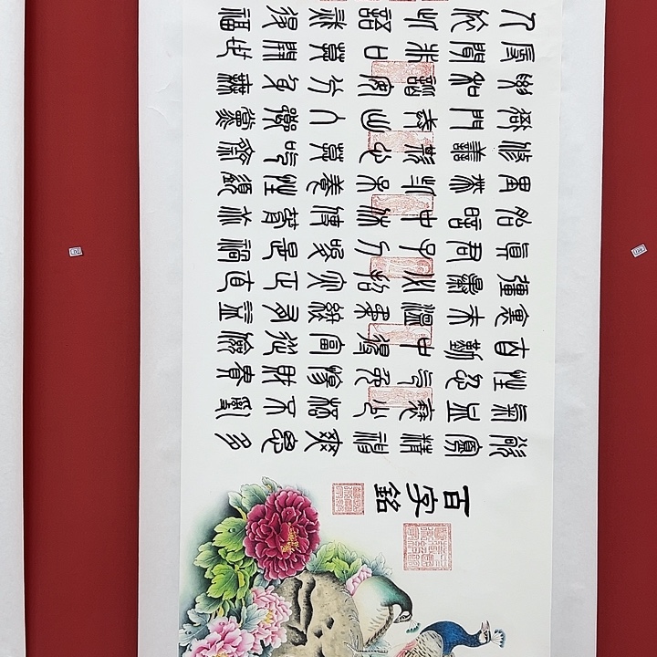 书法手绘书法字画124