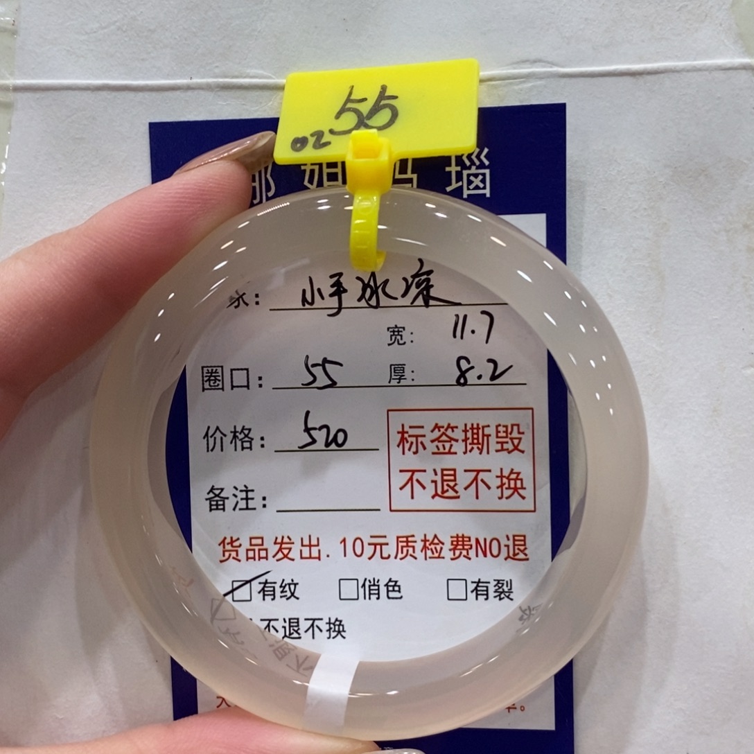 小****手镯玛瑙/玉髓合金