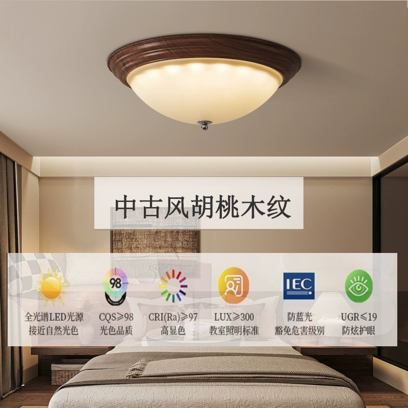 中古风卧室阳台吸顶灯胡桃色复古美式书房餐厅圆形全光谱中古灯