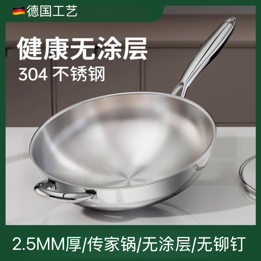瑞安传家锅304不锈钢炒锅不粘锅无涂层平底锅家用炒菜锅少油烟
