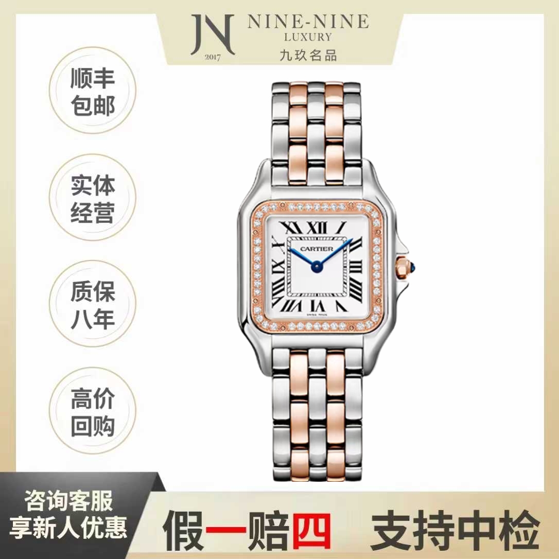 99新 Cartier/卡地亚 猎豹系列/W3PN0007/22年全套/35*27mm/女士/