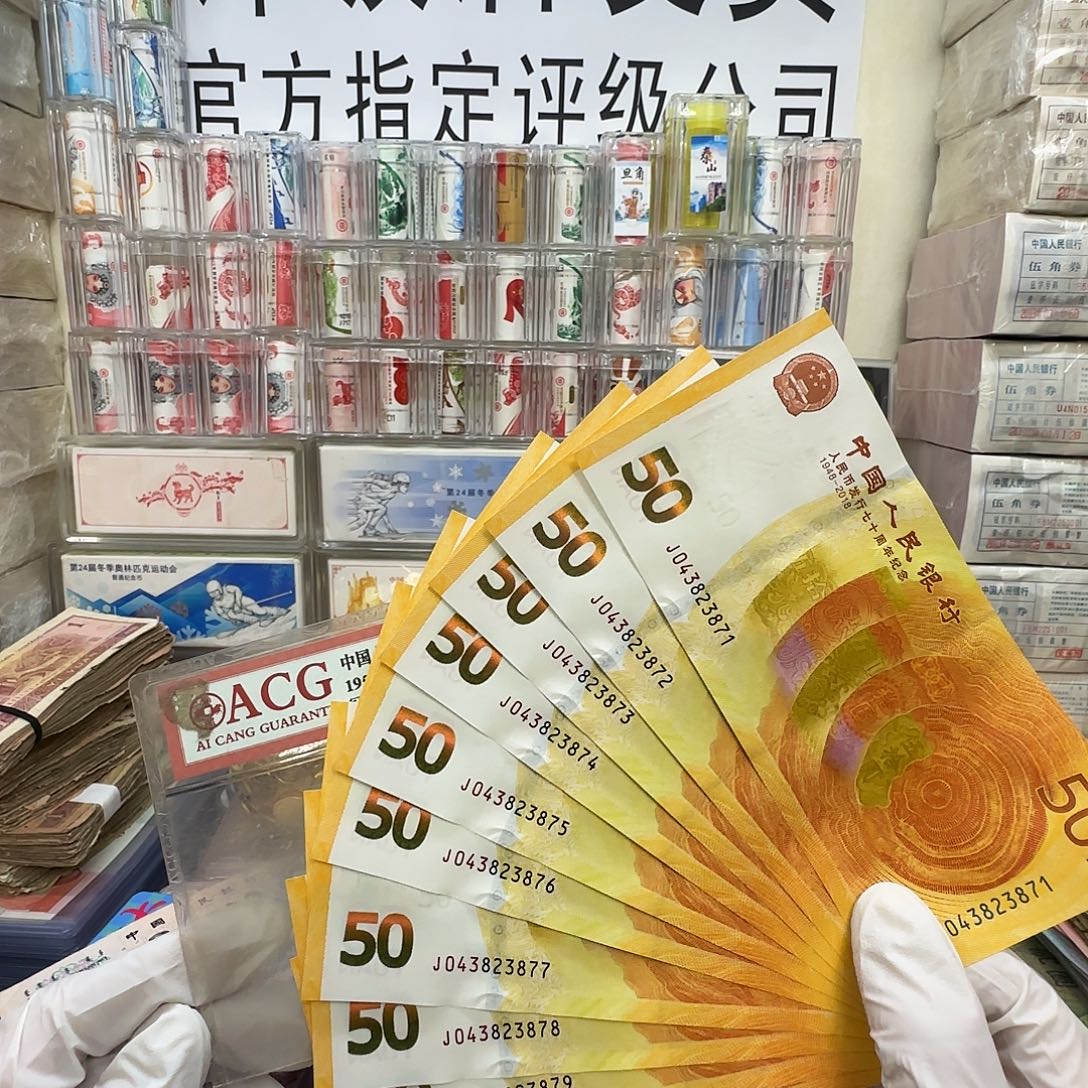 70钞全新标十保真。3