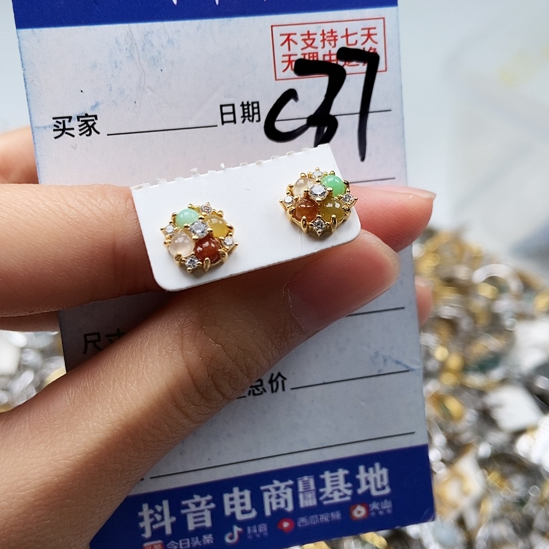 翡翠未镶嵌戒指耳钉