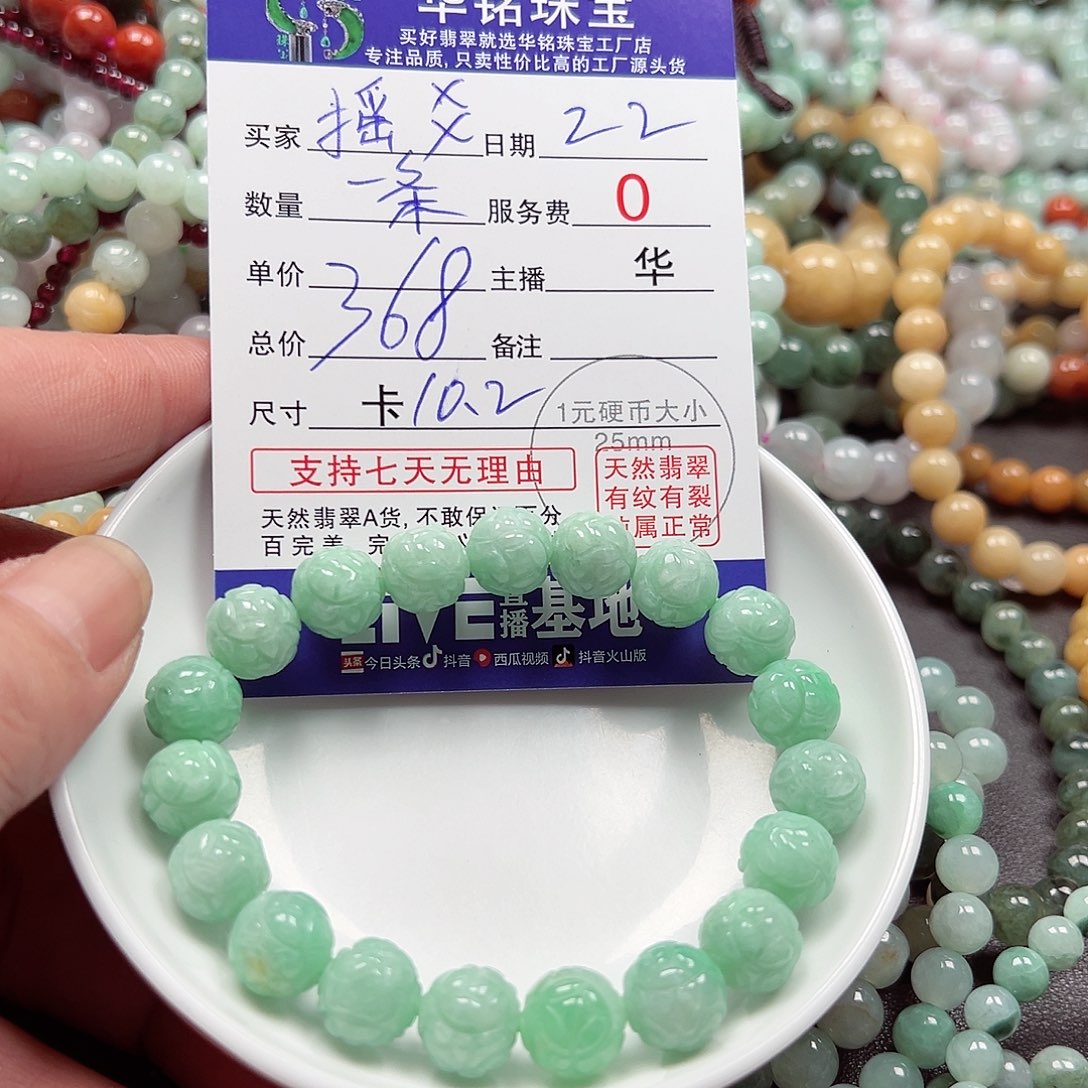 翡翠手链未镶嵌摇*爻货主老华