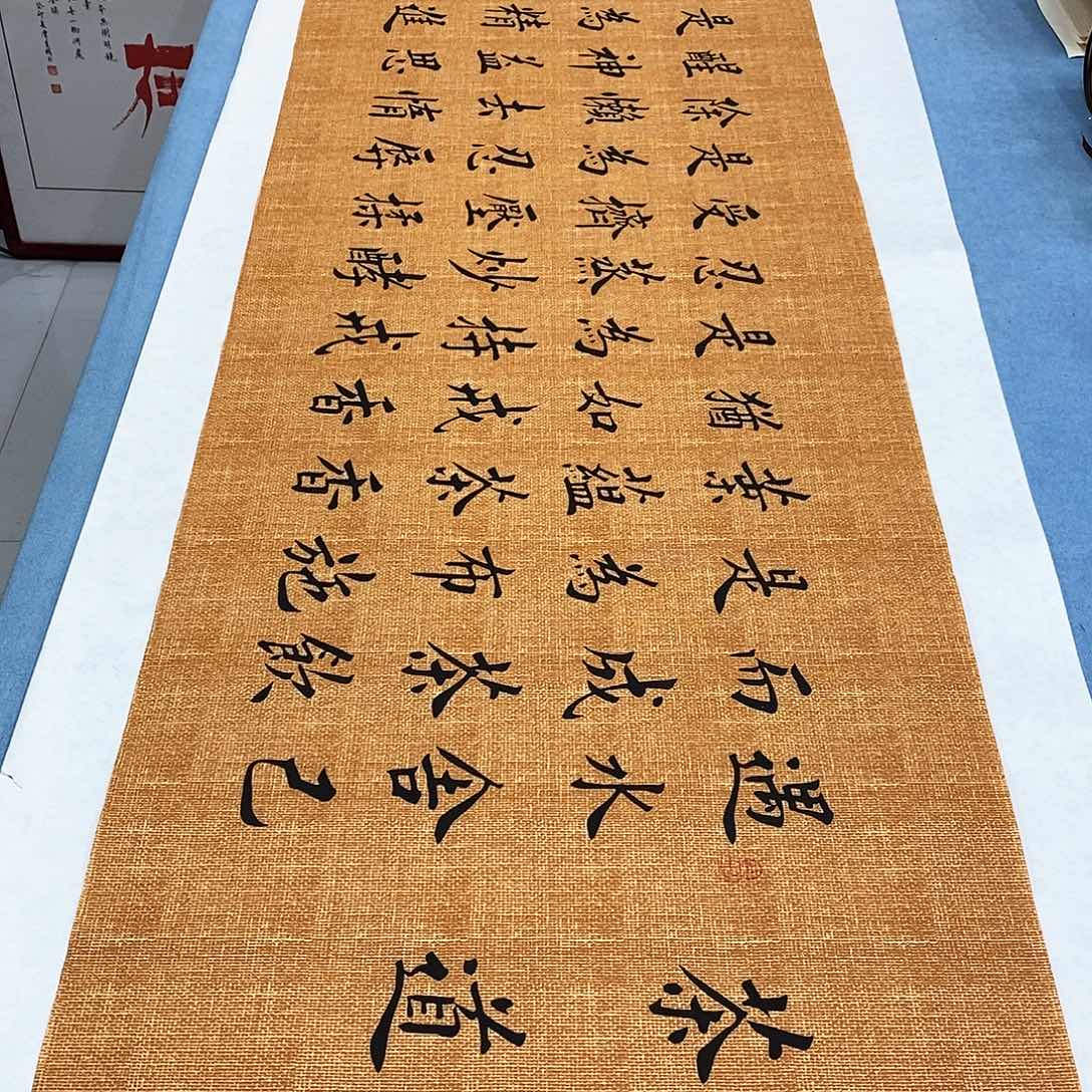 书法茶道180×48…………