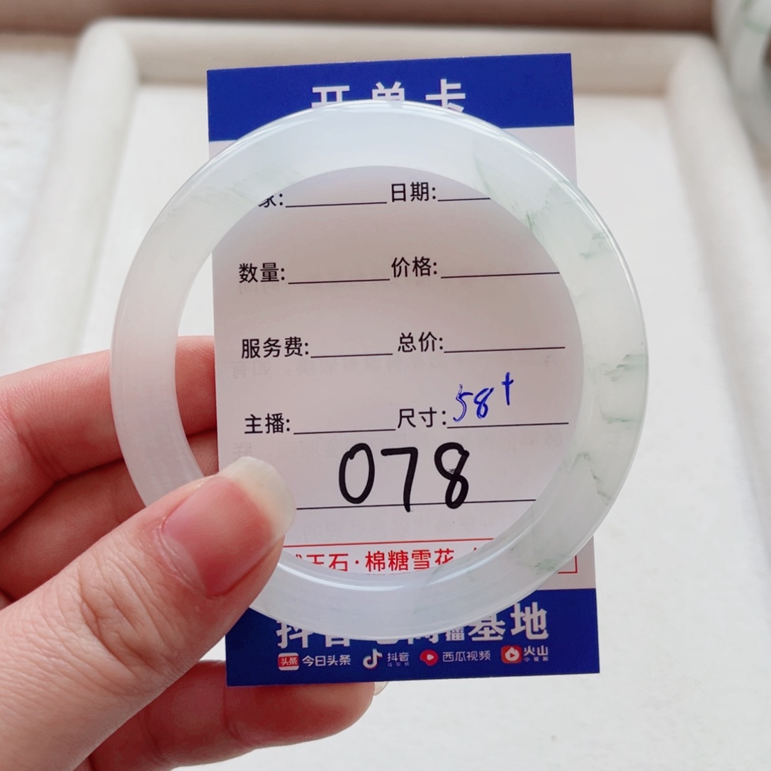 石英质玉手镯未镶嵌1*3