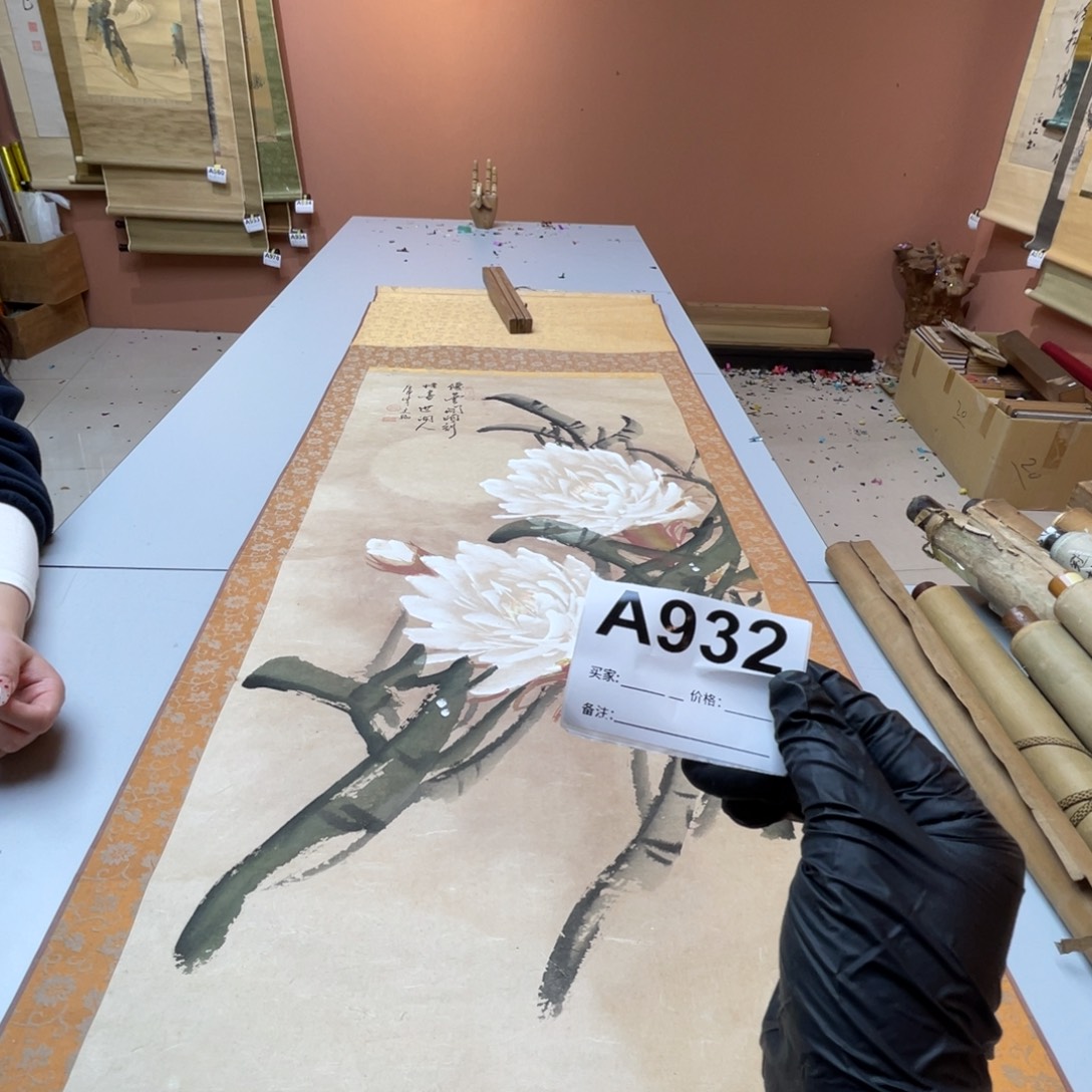 依***祥书法回流老画不退不换