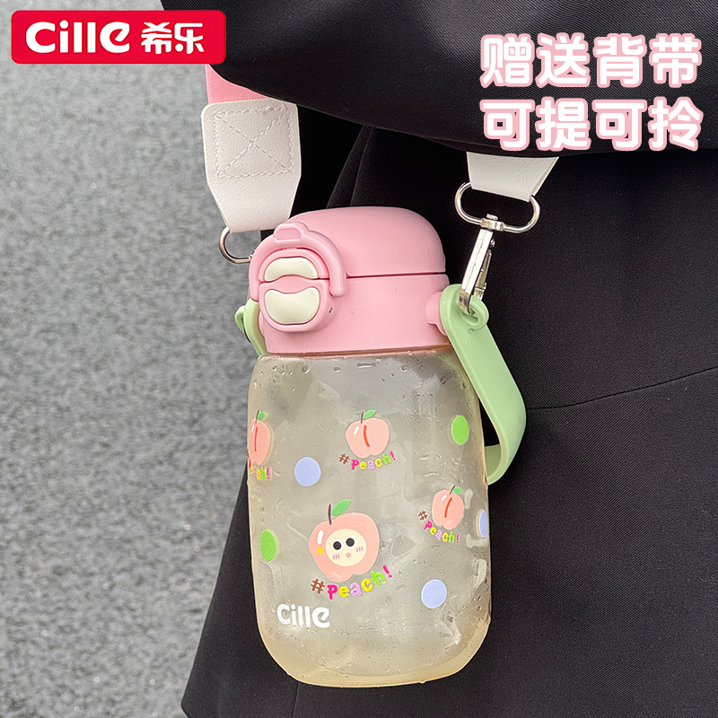 希乐PPSU吸管杯子女孕产妇女生杯子耐高温水壶上学专用儿童学生杯