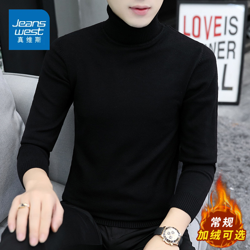 真维斯2025新款男士高领毛衣百搭内搭男装休闲打底衫上衣服秋冬款